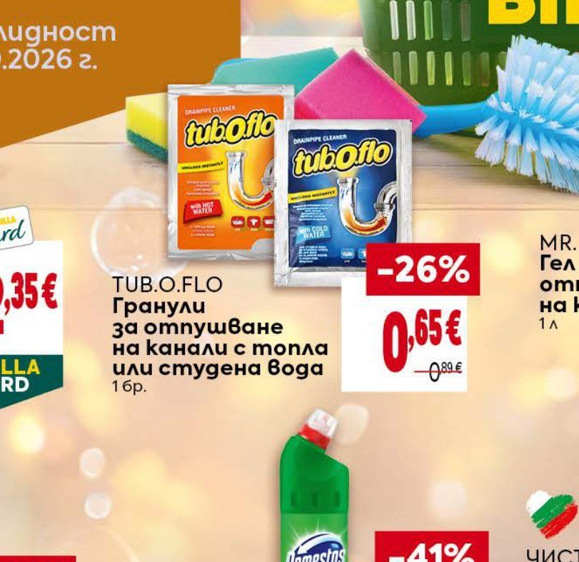 TUB.O.FLO Гранули за отпушване на канали с топла или студена вода 16 бр - Била