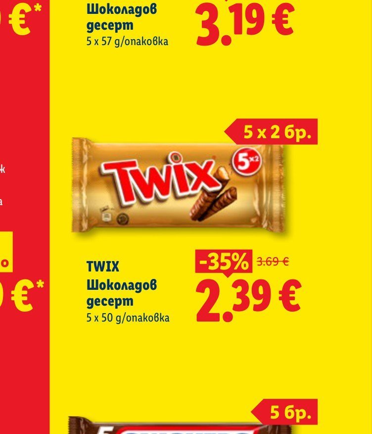 TWIX Шоколадов десерт 5 x 50 g/опаковка - Лидл