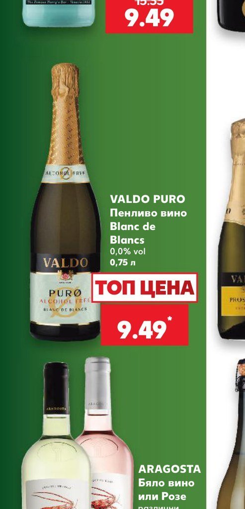 VALDO PURO Пенливо вино Blanc de Blancs 0,0% vol 0,75 л - Кауфланд