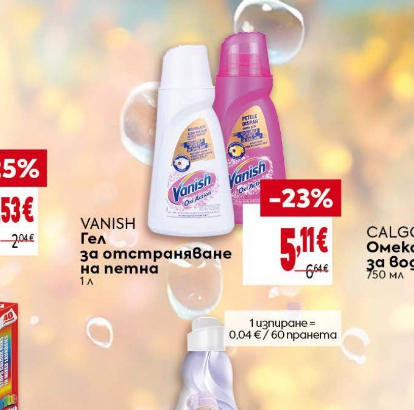 VANISH Гел за отстраняване на петна 1 л - Била
