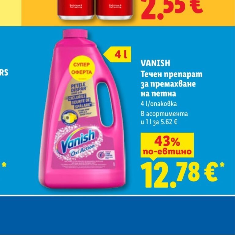 VANISH Течен препарат за премахване на петна 4 l - Лидл
