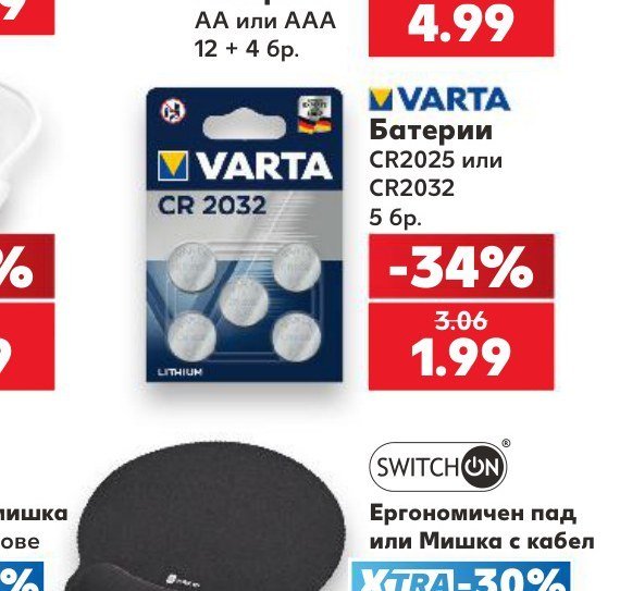 VARTA Батерии CR2025 или CR2032 5 бр - Кауфланд