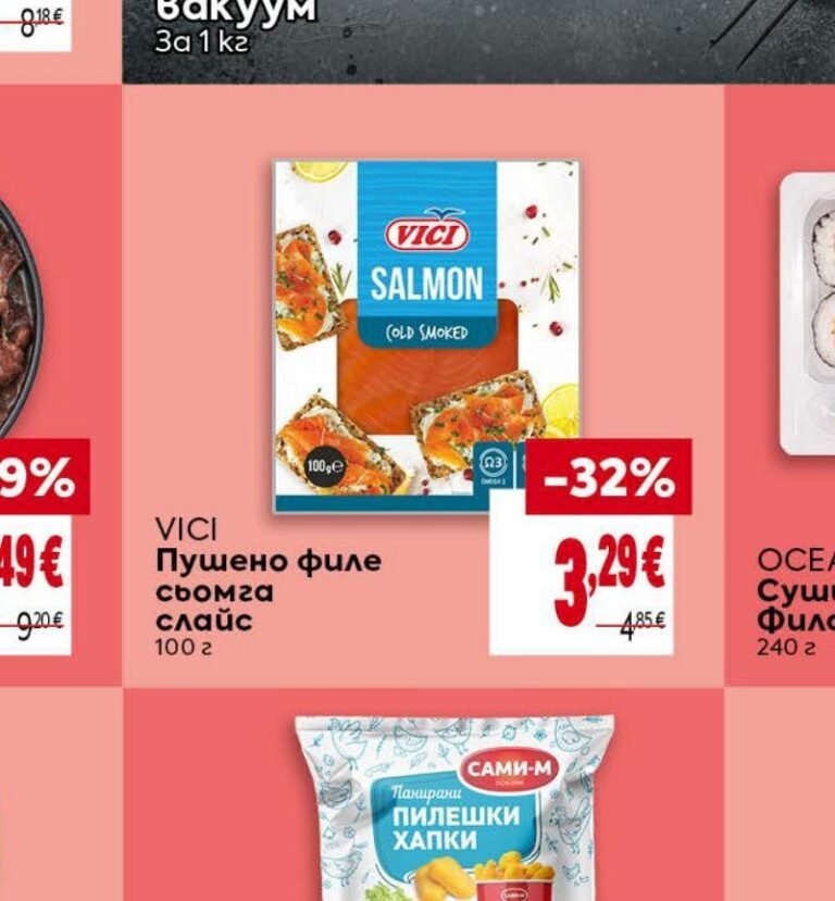 VICI Пушено филе сьомга слайс 100 г - Била