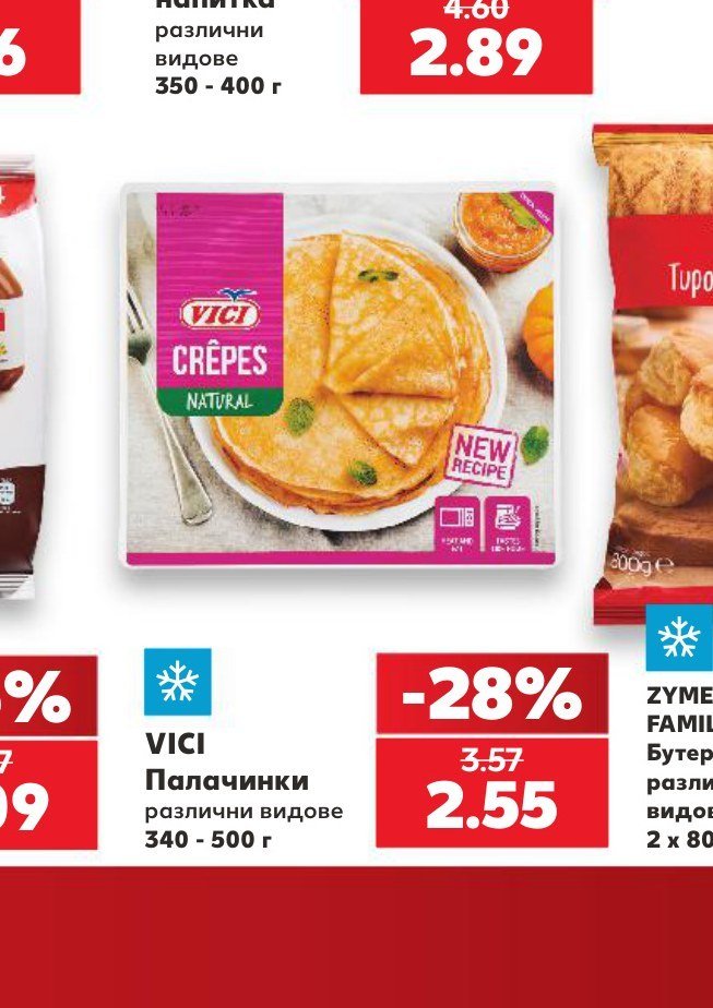 VICI Палачинки различни видове 340 - 500 г - Кауфланд