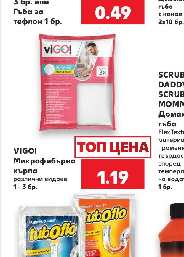 VIGO! Микрофибърна кърпа 1 - 3 бр - Кауфланд