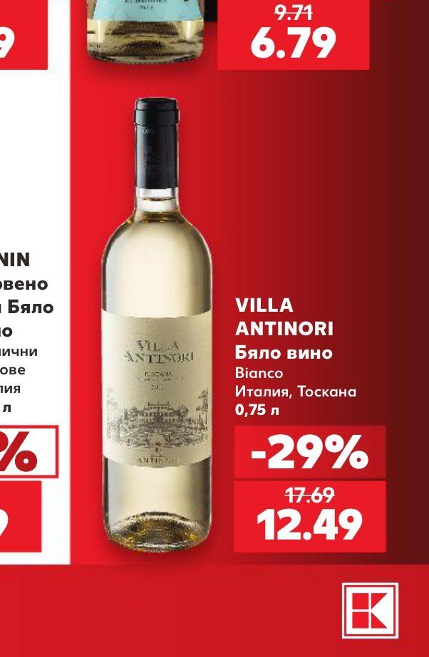VILLA ANTINORI Бяло вино Bianco Италия, Тоскана 0,75 л - Кауфланд