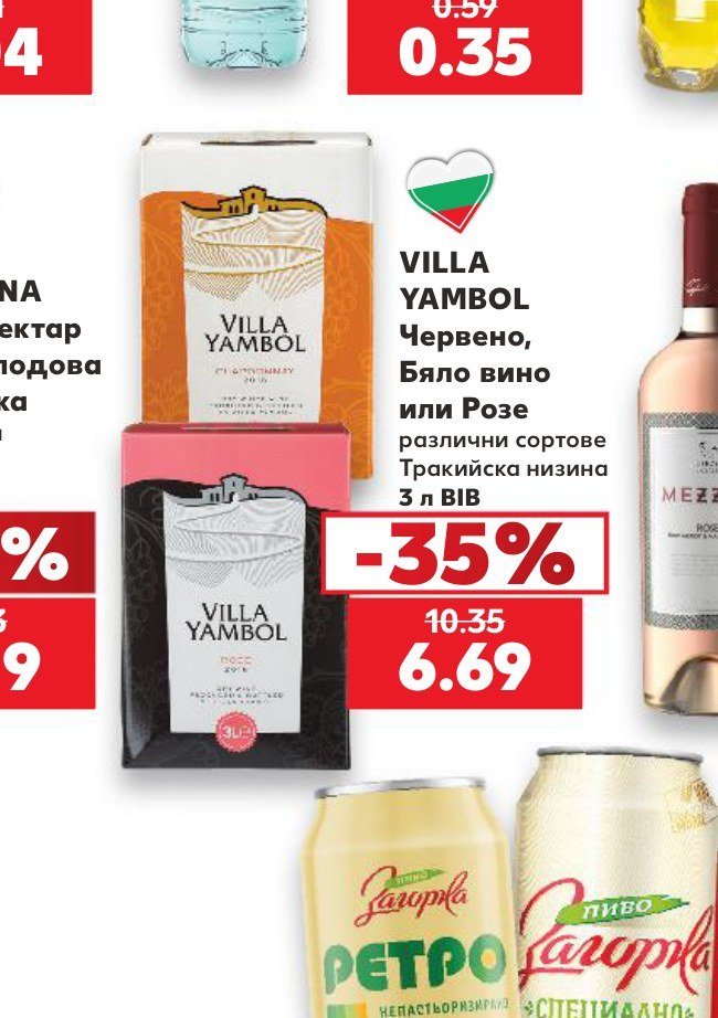 VILLA YAMBOL Червено, Бяло вино или Розе различни сортове Тракийска низина 3 л BIB - Кауфланд