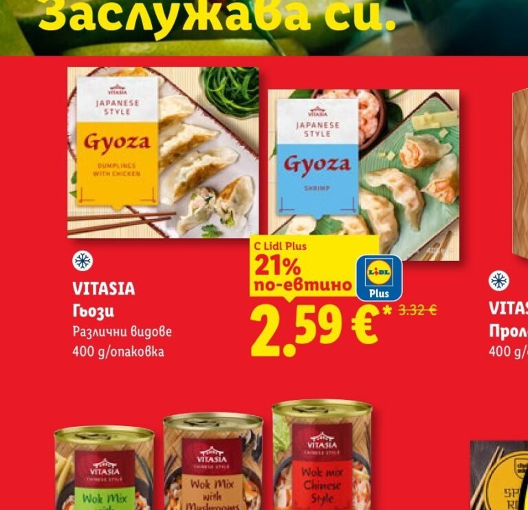VITASIA Гьози Различни видове 400 g - Лидл