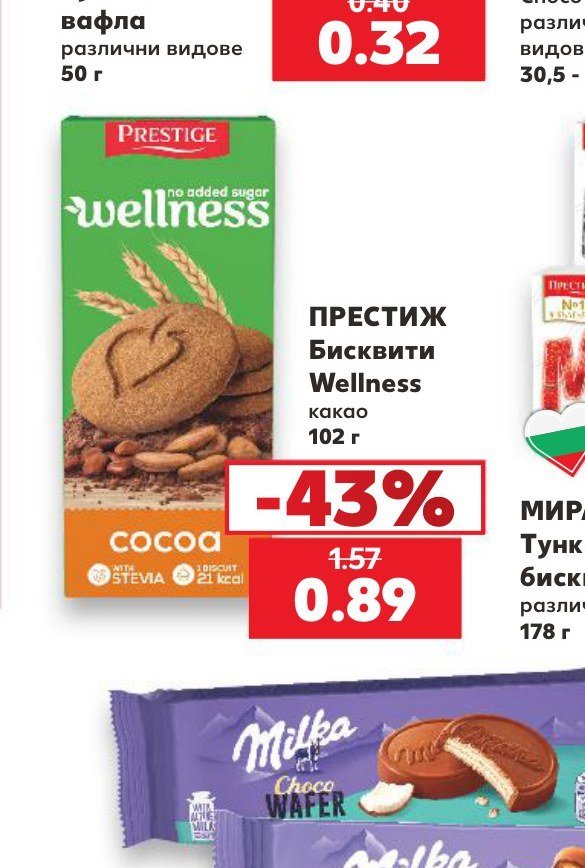 ПРЕСТИЖ Бисквити Wellness какао 102 г - Кауфланд