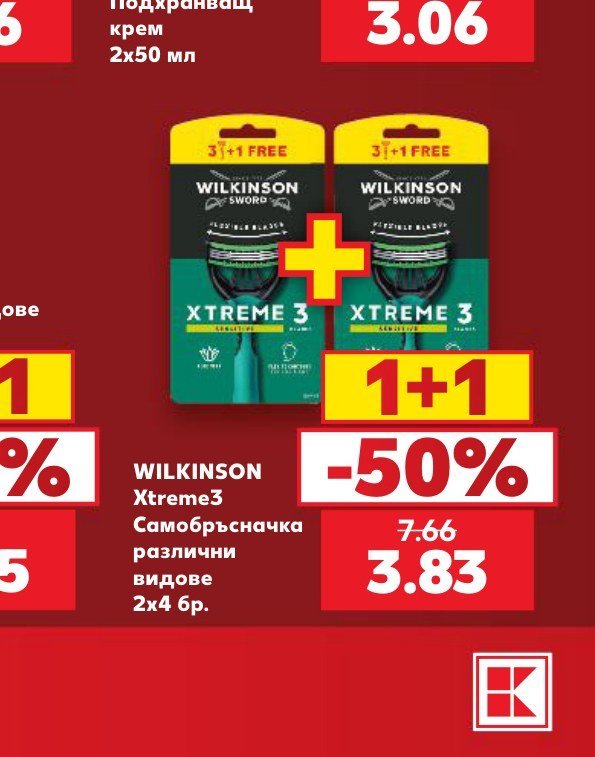WILKINSON Xtreme3 Самобръсначка различни видове 2x4 бр - Кауфланд