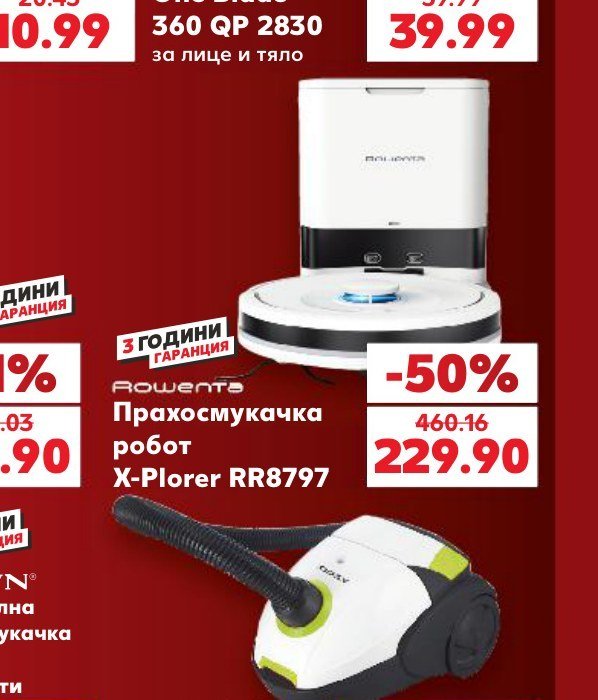 Прахосмукачка робот X-Plorer RR8797 - Кауфланд