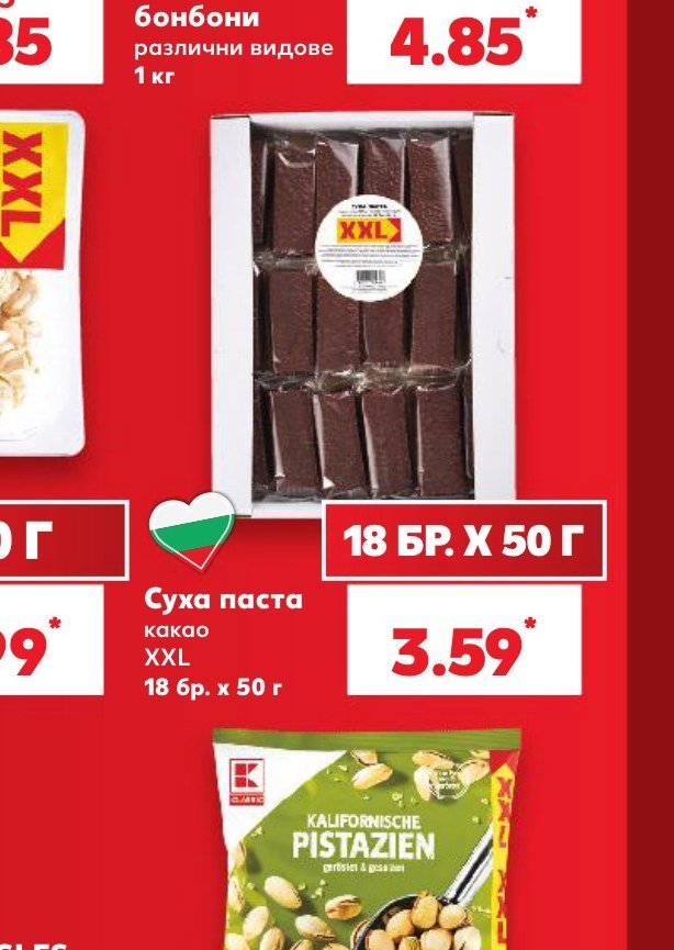 Суха паста какао XXL 18 бр. х 50 г - Кауфланд