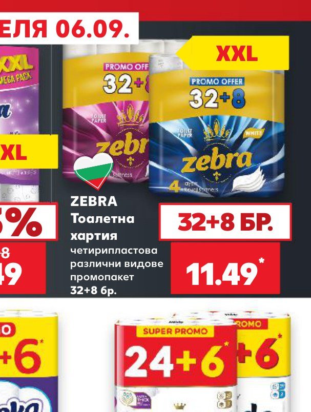ZEBRA Тоалетна хартия четирипластова различни видове промопакет 32+8 бр - Кауфланд