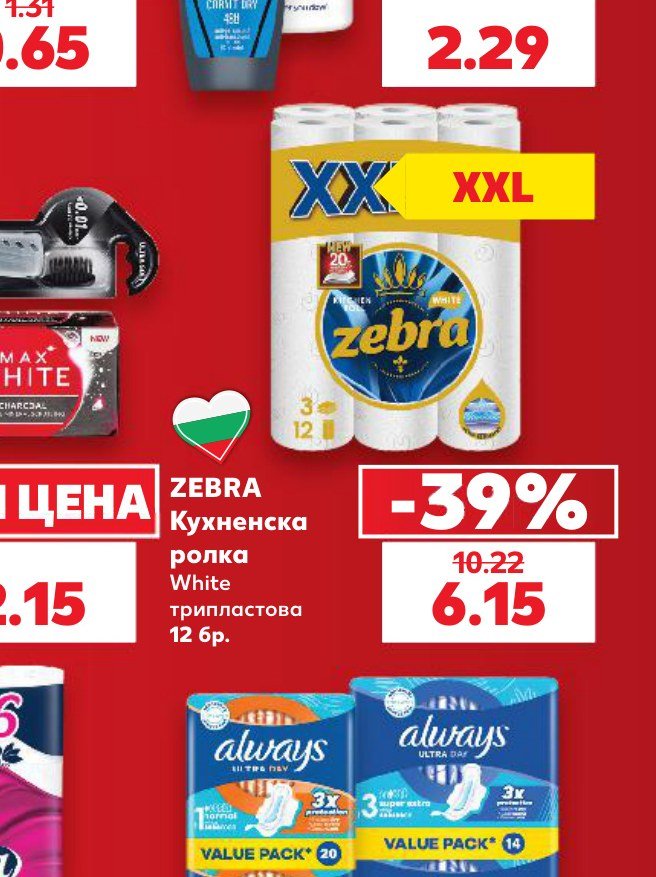 ZEBRA Кухненска ролка White трипластова 12 бр - Кауфланд