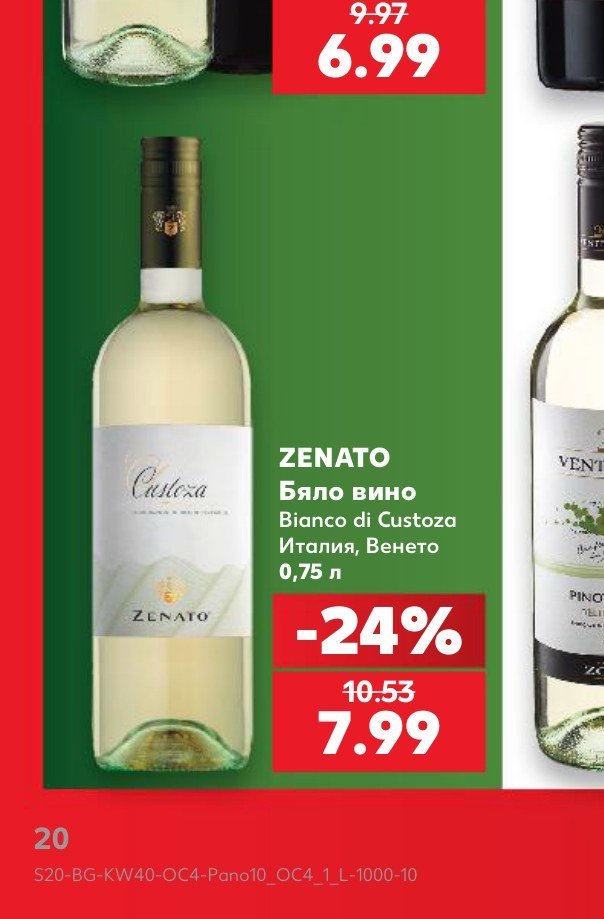 ZENATO Бяло вино Bianco di Custoza Италия, Венето 0,75 л - Кауфланд