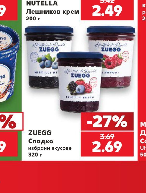 ZUEGG Сладко избрани вкусове 320 г - Кауфланд