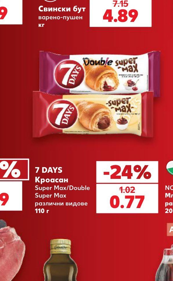 7 DAYS Кроасан Super Max/Double Super Max различни видове 110 г - Кауфланд