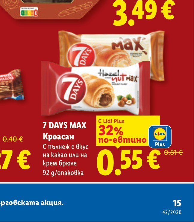 7 DAYS MAX Кроасан с пълнеж с вкус на какао или на крем брюле 92 g - Лидл