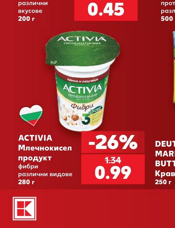 ACTIVIA Млечнокисел продукт фибри различни видове 280 г - Кауфланд