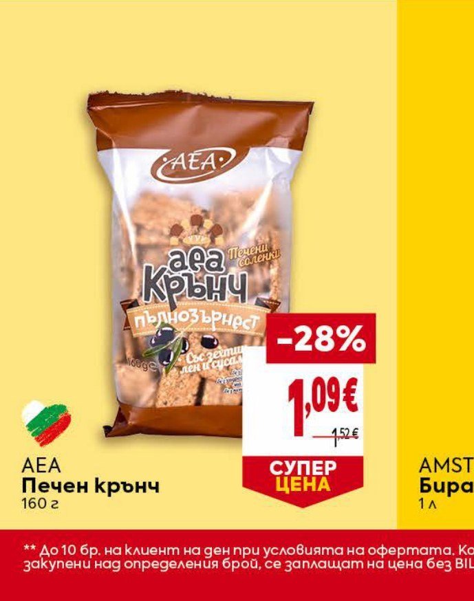 AEA Печен крънч 160 г - Била