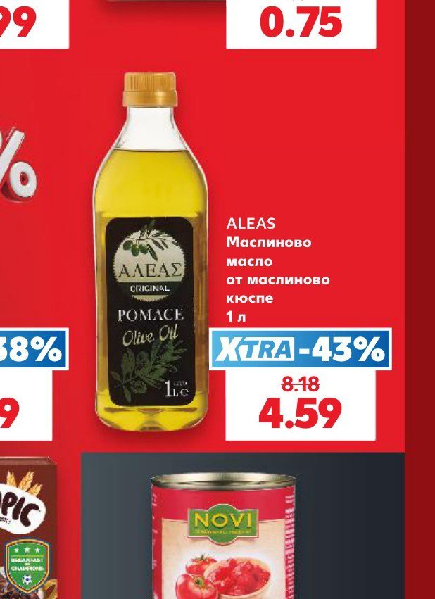 ALEAS Маслиново масло от маслиново кюспе 1 л - Кауфланд