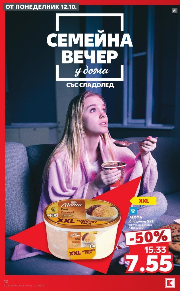 Aloma Сладолед XXL различни вкусове 1455 г / 3 л - Кауфланд