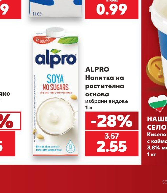 ALPRO Напитка на растителна основа избрани видове 1 л - Кауфланд