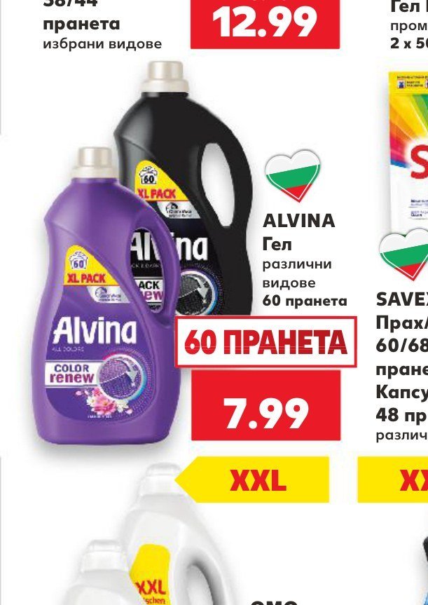 ALVINA Гел различни видове 60 пранета - Кауфланд