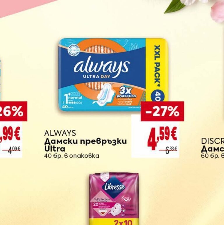 ALWAYS Дамски превръзки Ultra 40 бр - Била