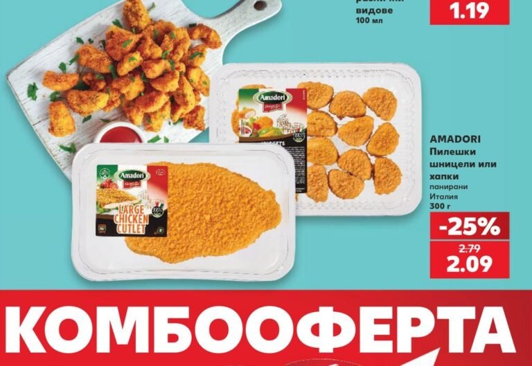 AMADORI Пилешки шницели или хапки панирaни 300 г - Кауфланд