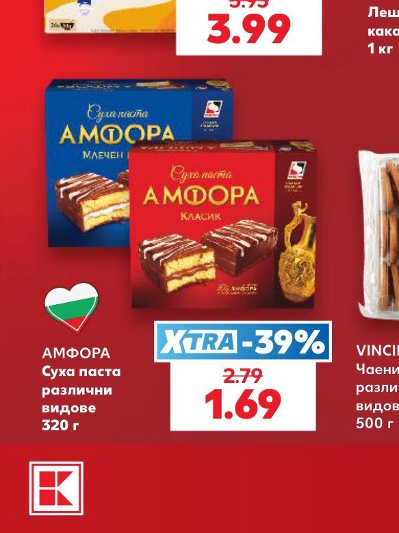 АМФОРА Суха паста различни видове 320 г - Кауфланд