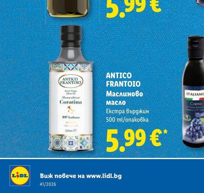 ANTICO FRANTOIO Маслиново масло Екстра върджин 500 ml - Лидл