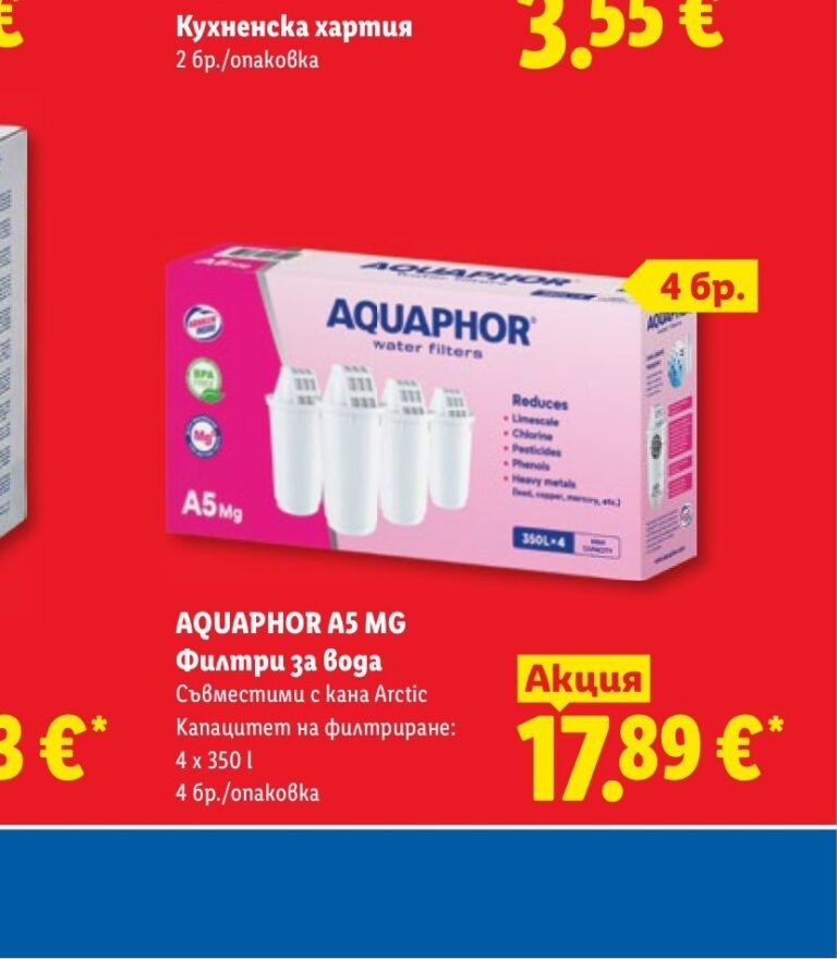 AQUAPHOR A5 MG Филтри за вода 4 бр - Лидл