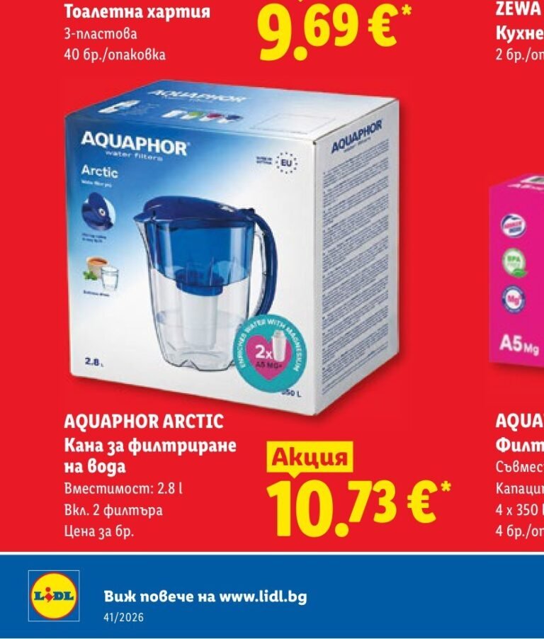 AQUAPHOR ARCTIC Кана за филтриране на вода 2.8 l - Лидл