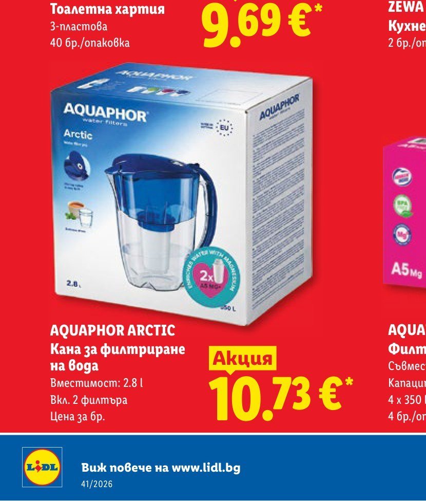 AQUAPHOR ARCTIC Кана за филтриране на вода 2.8 l - Лидл