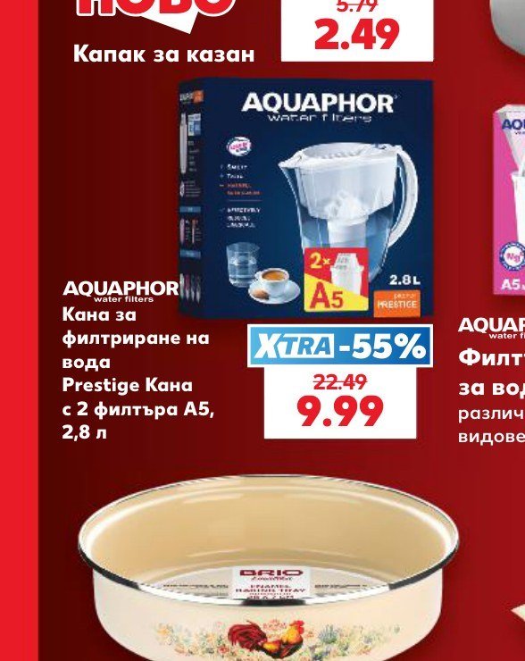 AQUAPHOR Кана за филтриране на вода Prestige Кана с 2 филтъра A5, 2,8 л - Кауфланд