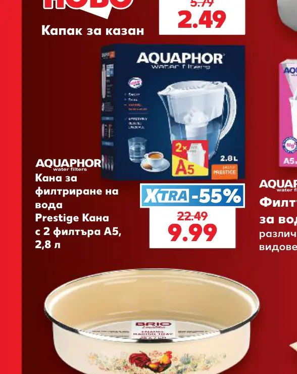 AQUAPHOR Кана за филтриране на вода Prestige Кана с 2 филтъра A5, 2,8 л - Кауфланд