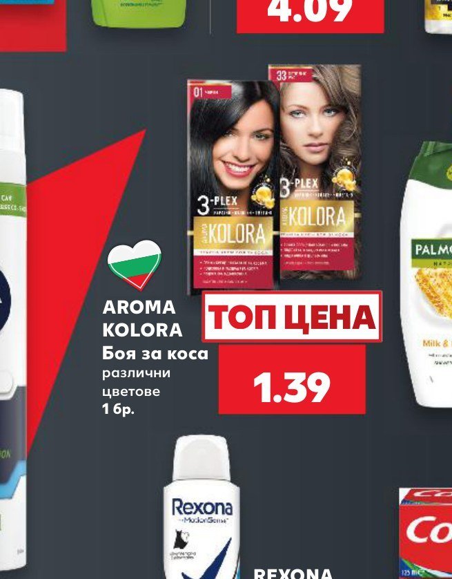 AROMA KOLORA Боя за коса различни цветове 1 бр - Кауфланд