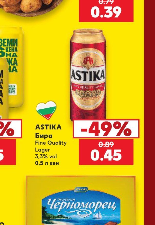 ASTIKA Бира Fine Quality Lager 3,3% vol 0,5 л кен - Кауфланд