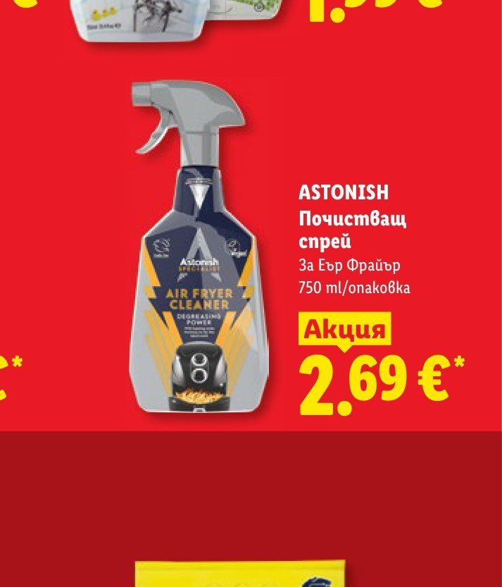ASTONISH Почистващ спрей За Еър Фрайър 750 ml - Лидл