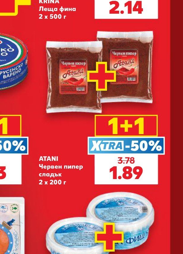 ATANI Червен пипер сладък 2 x 200 г - Кауфланд