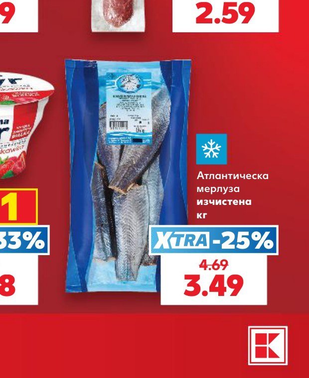Атлантическа мерлуза изчистена - Кауфланд