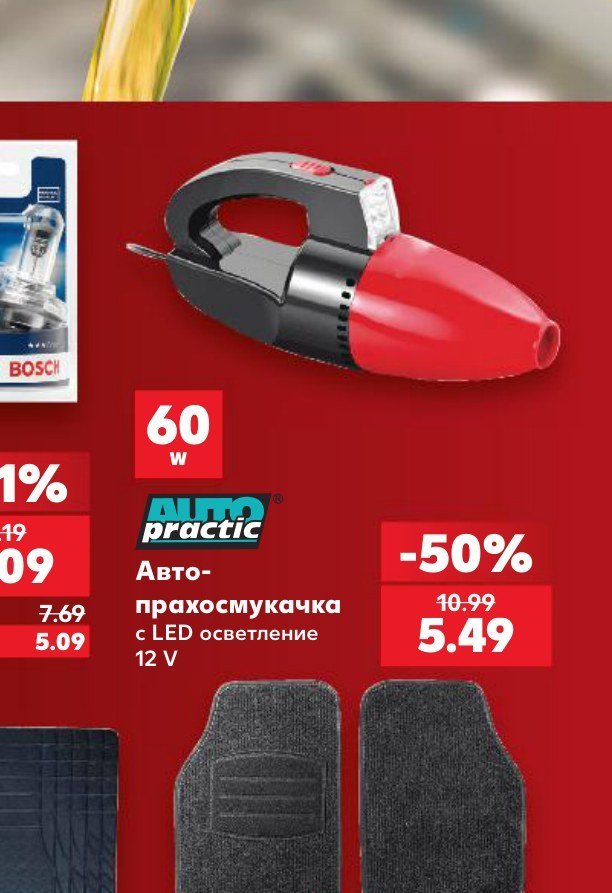 Авто-прахосмукачка с LED осветление 12 V - Кауфланд