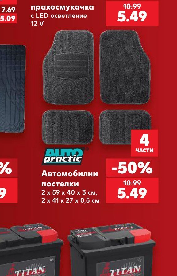 Автомобилни постелки AUTO practic 4 части - Кауфланд