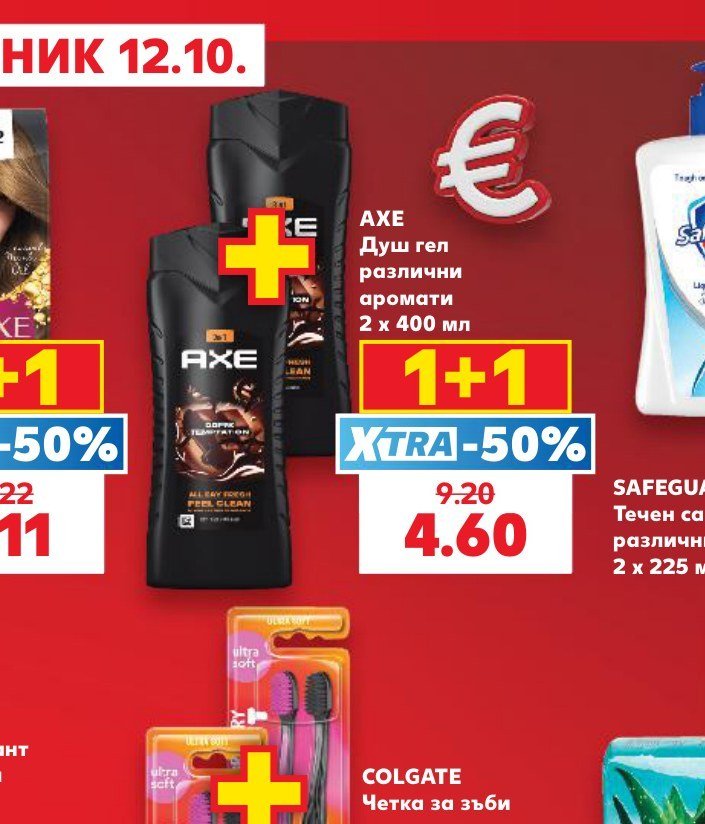 AXE Душ гел различни аромати 2 x 400 мл - Кауфланд