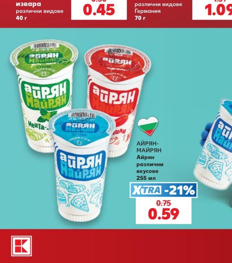 АЙРЯН-МАЙРЯН Айрян различни вкусове 255 мл - Кауфланд