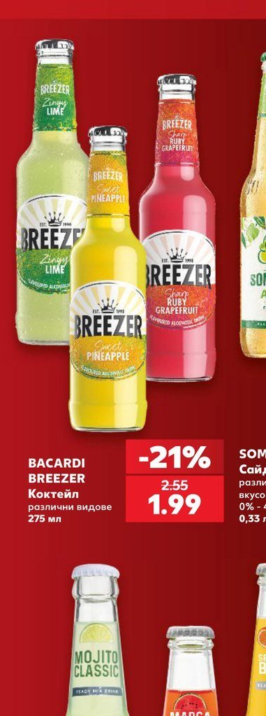 BACARDI BREEZER Коктейл различни видове 275 мл - Кауфланд