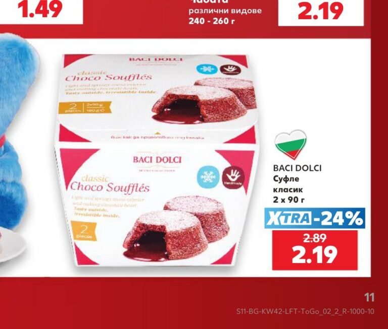 BACI DOLCI Суфле класик 2 x 90 г - Кауфланд