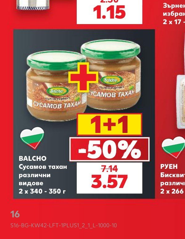 BALCHO Сусамов тахан различни видове 2 x 340 - 350 г - Кауфланд