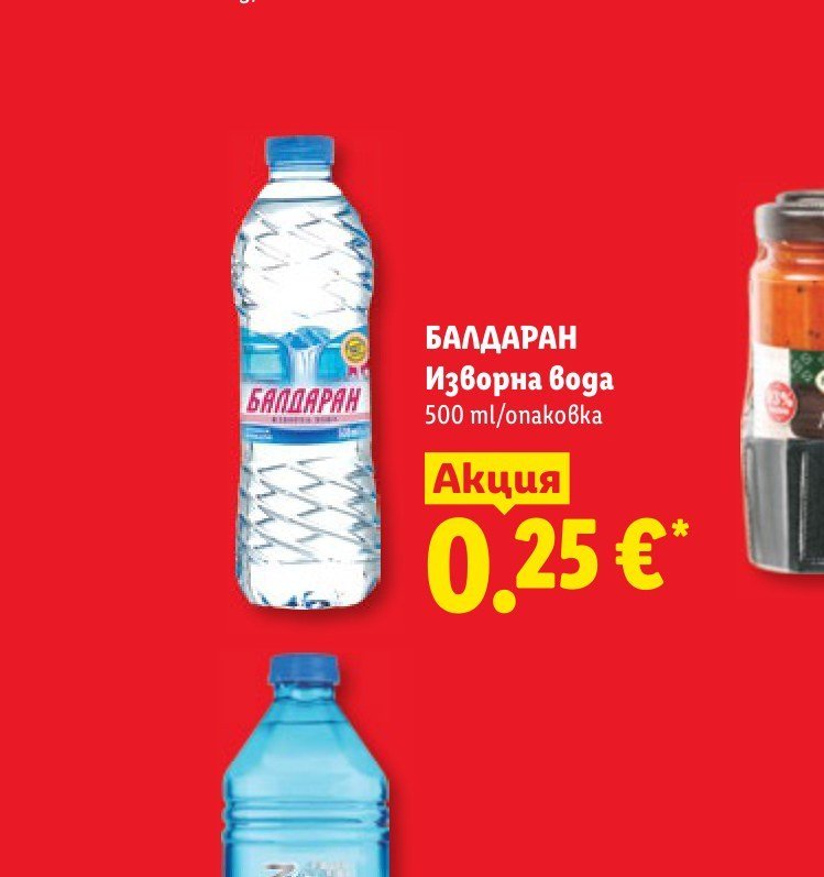 БАЛДАРАН Изворна вода 500 ml - Лидл